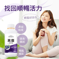 亞尼活力黑棗精華露(能量液)懷孕推薦營養