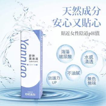 舒咪潤滑液