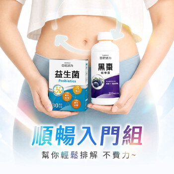 【順暢入門組】亞尼活力益生菌粉+黑棗精華露