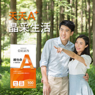 亞尼活力 維他命A 5000 IU(β-胡蘿蔔素)