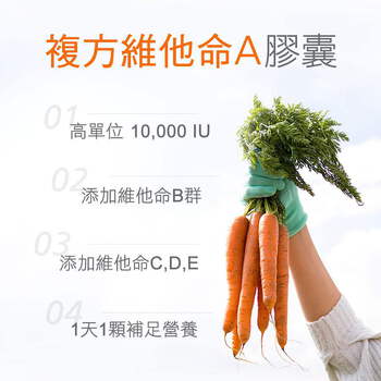 維他命A (10000 IU)