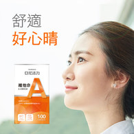 亞尼活力 維他命A 5000 IU(β-胡蘿蔔素)