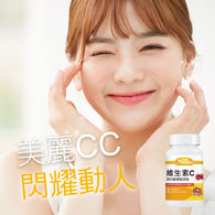 紐萊特西印度櫻桃維生素C膠囊食品