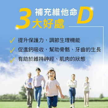 液態維他命D3滴劑 《每日一滴400IU》