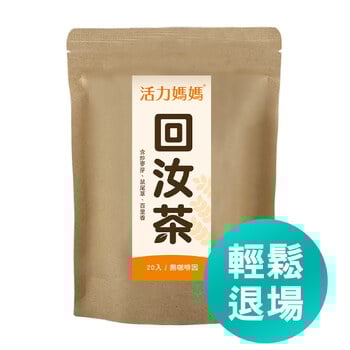 麥芽回汝茶