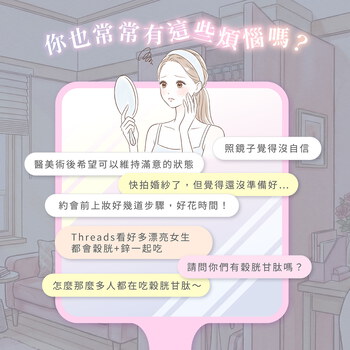 【夏季必備】亞尼活力-穀胱甘肽水光膠囊