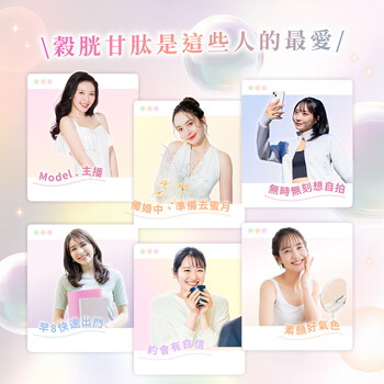 【夏季必備】亞尼活力-穀胱甘肽水光膠囊