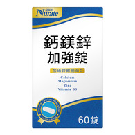紐萊特鈣鎂鋅加強錠
