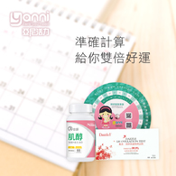 【Double好運組】倍韻肌醇+排卵試紙-贈排卵盤