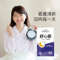亞尼活力舒心眠GABA植物膠囊(+色胺酸)