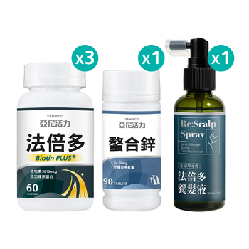 【量感豐盈組】法倍多+螯合鋅+養髮液