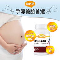 孕期營養【聰明組】-血紅素鐵+藻油DHA+鈣鎂