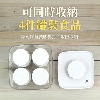 保健食品旋轉密封保鮮盒/2.4L
