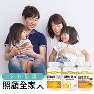 【加倍防護組】固敏菌 + 維生素D + 維生素C