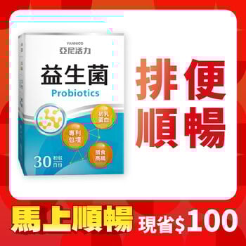 【孕婦推薦】亞尼活力益生菌粉｜輕巧隨身包