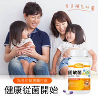 紐萊特固敏菌膠囊食品