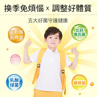 紐萊特固敏菌膠囊食品