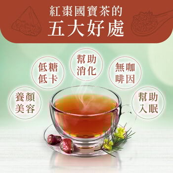 紅棗國寶茶茶包