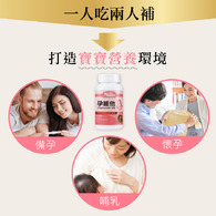 紐萊特孕維他錠-維他命B群+葉酸