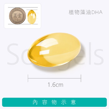 【孕婦DHA】植物藻油DHA+PS黃金雙配方-TG型藻油推薦