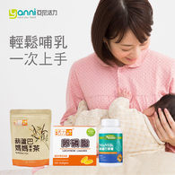 【哺乳輕鬆】活力mama哺乳輕鬆組合