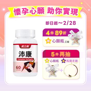 沛康(肝精+B群)複方膠囊食品