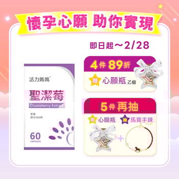 倍韻聖潔莓複方膠囊食品