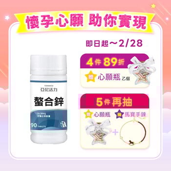 甘胺酸螯合鋅錠