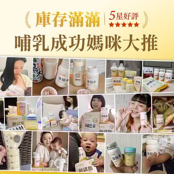 汝倍多PLUS-葫蘆巴+王不留行複方膠囊