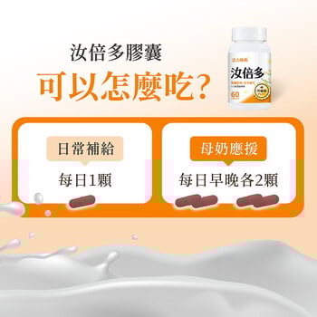 汝倍多PLUS-葫蘆巴+王不留行複方膠囊