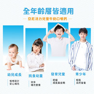 亞尼活力兒童牛奶鈣口嚼錠-添加DHA、維他命D3