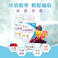 倍韻白藜葡萄精華膠囊食品