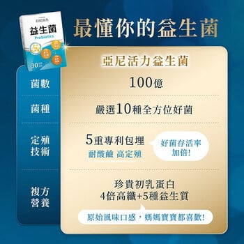 【孕婦推薦】亞尼活力益生菌粉｜輕巧隨身包