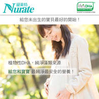 紐萊特植物藻油DHA素食膠囊+腦磷脂PS