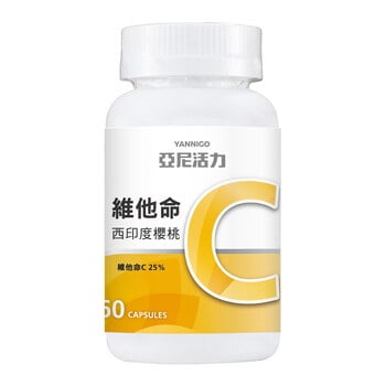 西印度櫻桃維他命C