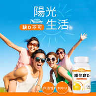 紐萊特維他命D錠食品 - Vitamin D 800IU