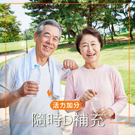 紐萊特維他命D錠食品 - Vitamin D 800IU