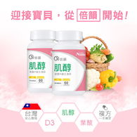 倍韻肌醇+葉酸膠囊食品