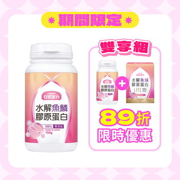 日本水解魚鱗膠原蛋白粉