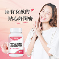 普婷美蔓越莓益生菌膠囊食品