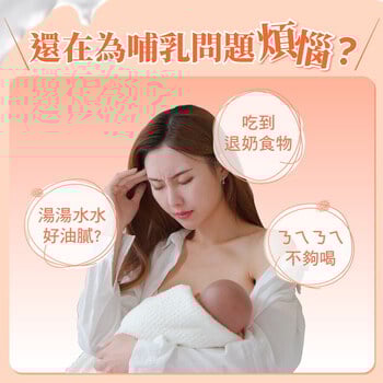 葫蘆巴媽媽茶-零咖啡因無熱量哺乳茶