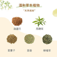 活力媽媽葫蘆巴茶-哺乳最佳茶飲