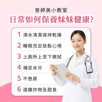 【新升級】蔓越莓益生菌膠囊+D-甘露糖