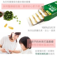 紐萊特植物藻油DHA素食膠囊+腦磷脂PS