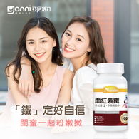 紐萊特血紅素鐵+B12膠囊食品(含葉酸)