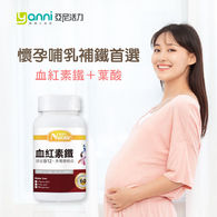紐萊特血紅素鐵+B12膠囊食品(含葉酸)