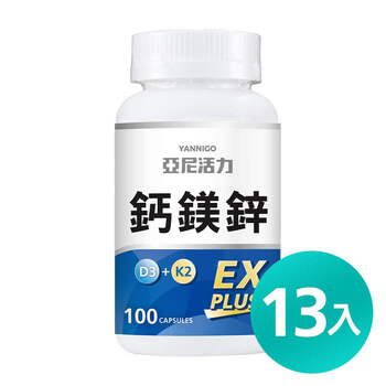 鈣鎂鋅EX PLUS (第三代膠囊版)