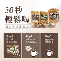 【防彈三入組】防彈可可+防彈綠拿鐵+防彈MCT
