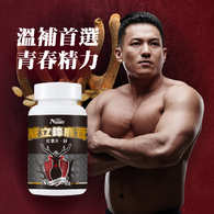 威立鋒鹿茸複方膠囊食品