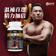 威立鋒鹿茸複方膠囊食品